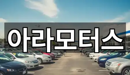 창원 마산합포구 창동중고차 전화 상담 5곳