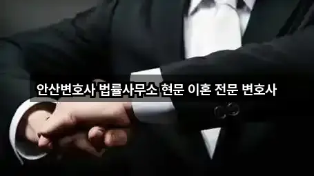 백운동 이혼전문변호사 지금 보기 1곳