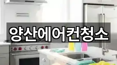 경로 확인: 경상남도 북정동 청소 5곳