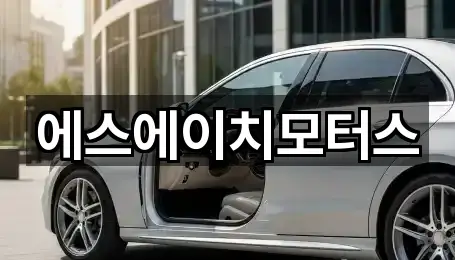 부산광역시 칠산동중고차 위치·전화 5건