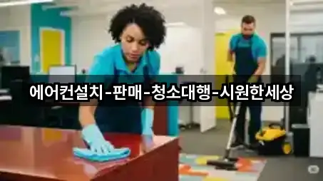 경상남도 남해군 창선면 청소 연락하기 4곳