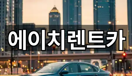 경상북도 성주군 대가면 렌트카 1곳 지도 이동