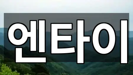 전북특별자치도 군산 오식도동 마사지 (5곳) 위치 안내