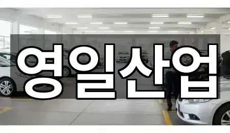 경북 구미 금전동 렌트카 4곳 전체 모음