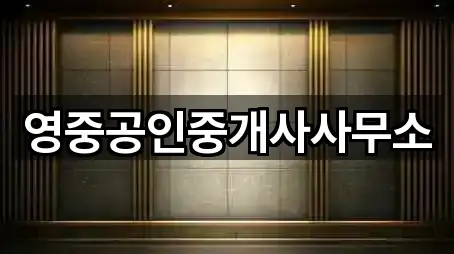 서울 영등포구 영등포동6가 투자컨설팅 문의/예약 5곳