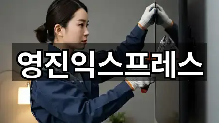 경상북도 울진읍 포장이사 4곳 지도