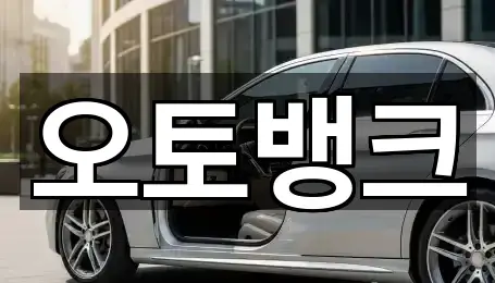 충남 아산시 권곡동 중고차 5곳 위치 아카이브