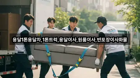 2곳 전남 나주시 이창동 원룸이사 최근 추가