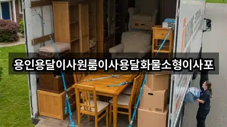 경기도 성복동 원룸이사 주소 링크 4건