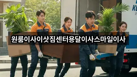 충북 증평군 도안면 이사 5곳 | 종합 안내