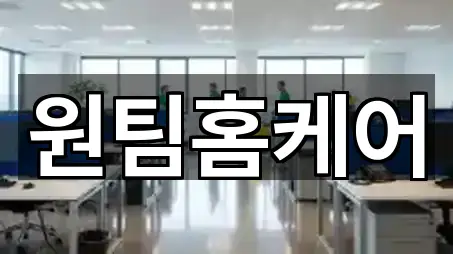 내 주변 경상북도 경산시 중산동 청소 5곳 찾기