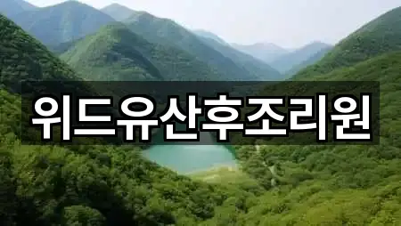 2곳 경상북도 우현동 산후조리원 모아보기