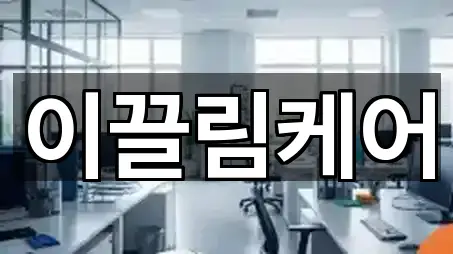 경기 도기동 청소업체 5곳 근처 한눈에