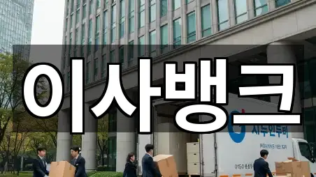 아카이브 | 용산동 이사 5곳