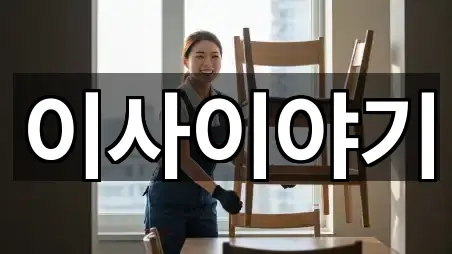 경상북도 상주시 외서면 이사 3곳 | 종합 안내