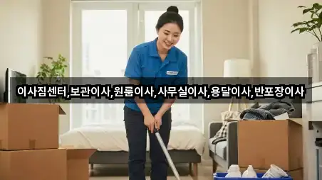 경기 신원동 사무실이사 가격/비용 가이드 5곳