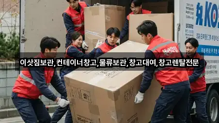 요약 | 경기도 안성 가사동 이사 5곳