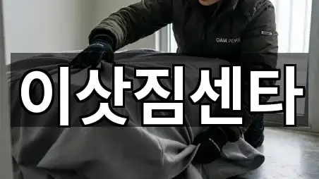 좌표로 보기: 경북 영주시 상줄동 이사 5곳