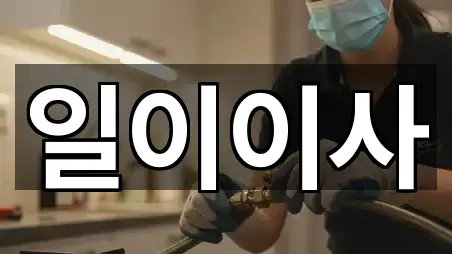 충청남도 서북구 이사 5곳 위치 총정리