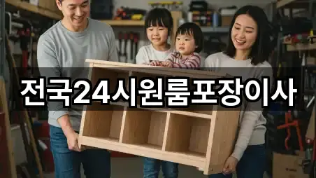 경기 장안동이사 바로 연락하기 5곳