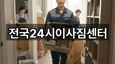 오늘 기준 창원 성산구 두대동 이사 5곳