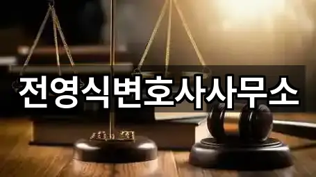 5개의 변호사,채무탕감,개인회생 무료개인회생상담 업체 의왕 왕곡동, 찾아보기