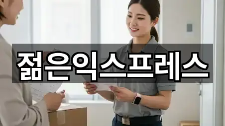 인천 중구 신흥동3가포장이사 지도에서 보기 5곳