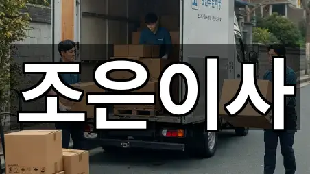 용인 죽전동 이사 가까운 순위 5곳