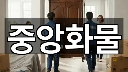 경기도 상패동 이사 가까운 순 5곳