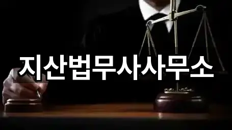 1곳 부산광역시 송정동 개인회생 빠른 보기