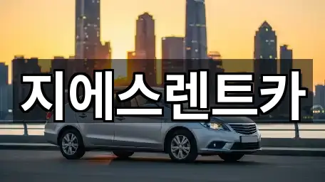 충남 대흥동 렌트카 5곳 도보 길찾기