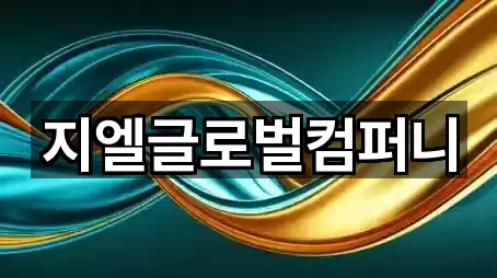 경기도 안양 만안구 안양동창업투자 위치/연락처 1건