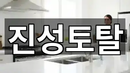 사상구 덕포동 청소 지도에서 보기 5곳