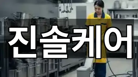 연락처 링크 모음: 수영구 광안동 청소 5곳