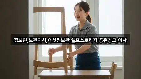 강서구 동선동 이사 거리순 5곳