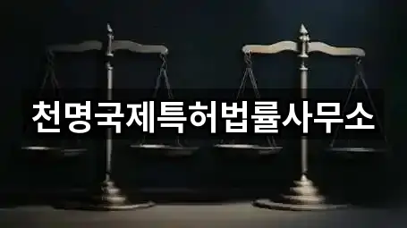 안산시 팔곡일동 법률사무소 오늘의 추천 2곳