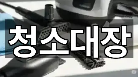 용궁면 청소 5곳 지도 전체 보기