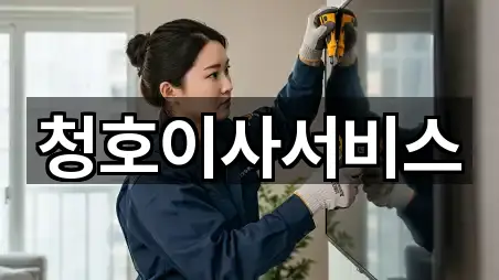 4곳 경기 화성 매송면포장이사 길찾기 지원