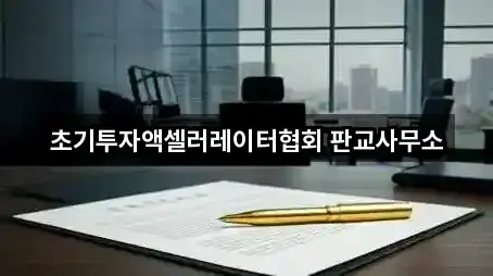 경기 수정구투자컨설팅 (5곳) 주소 모음