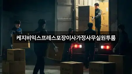 충청북도 청주시 흥덕구 신전동 포장이사 3곳 위치 일괄보기