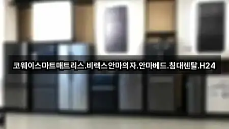 애월읍 가전제품렌탈 5곳 리스트