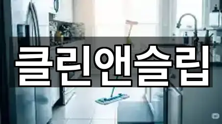 경기도 문원동 청소 5곳 지도