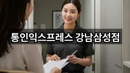 요약 브리프: 삼성동 이사 5곳