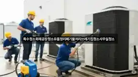 경북 진현동 사무실청소 3곳 지도 검색