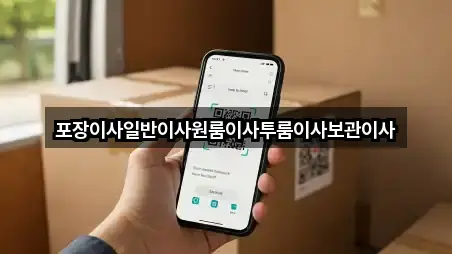 화성시 송산면 이사 설치/시공 5곳