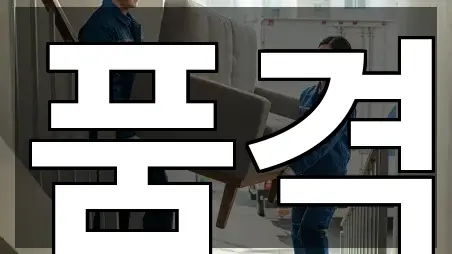 빠른 지도열기: 이천 대월면이사 5곳