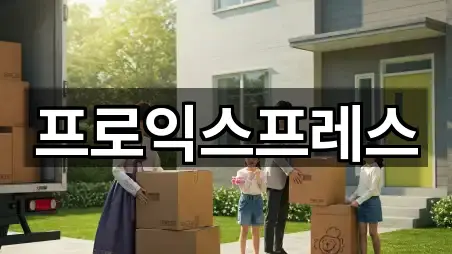 충남 당진시 신평면 포장이사 2곳 길찾기