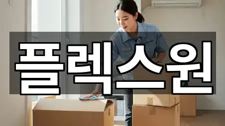 고양 일산서구 법곳동 이사 오시는 길 5곳