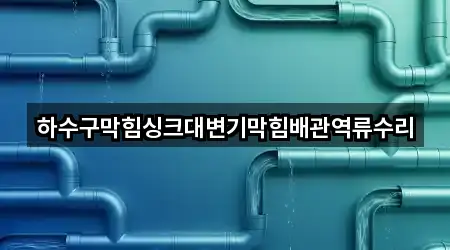 수원 권선구 서둔동에서 확인 가능한 10개 가사소송,이혼상담,이혼,이혼변호사,이혼소송 고부갈등
