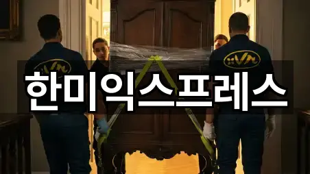 5곳 풍동 포장이사 최근 추가